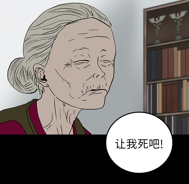 《鬼神之手》漫画最新章节第10话 免费下拉式在线观看章节第【24】张图片