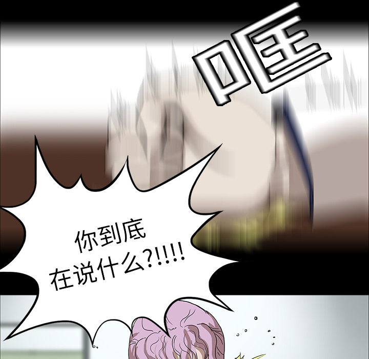 《鬼神之手》漫画最新章节第10话 免费下拉式在线观看章节第【12】张图片