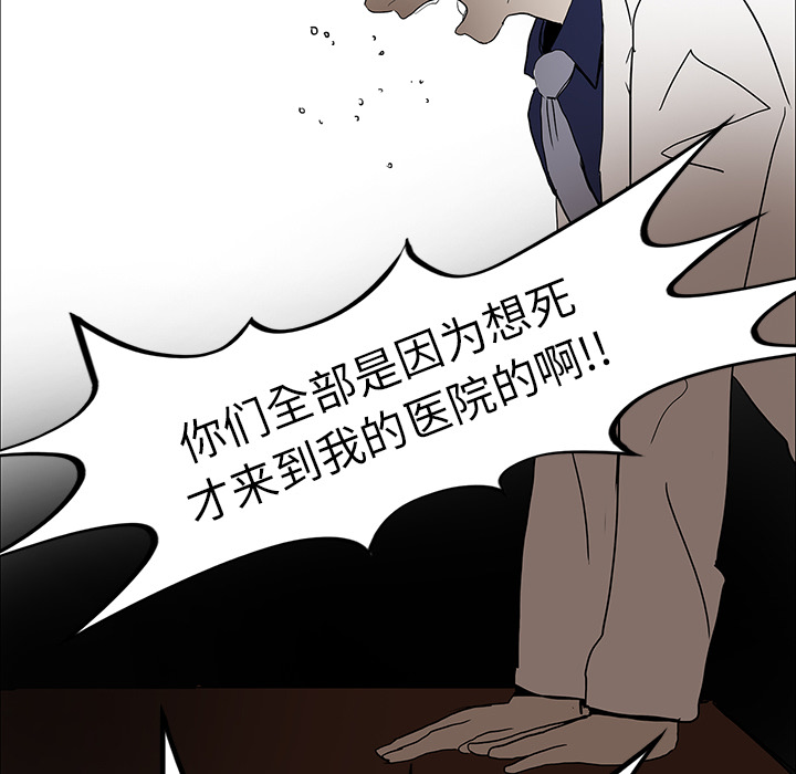 《鬼神之手》漫画最新章节第10话 免费下拉式在线观看章节第【10】张图片