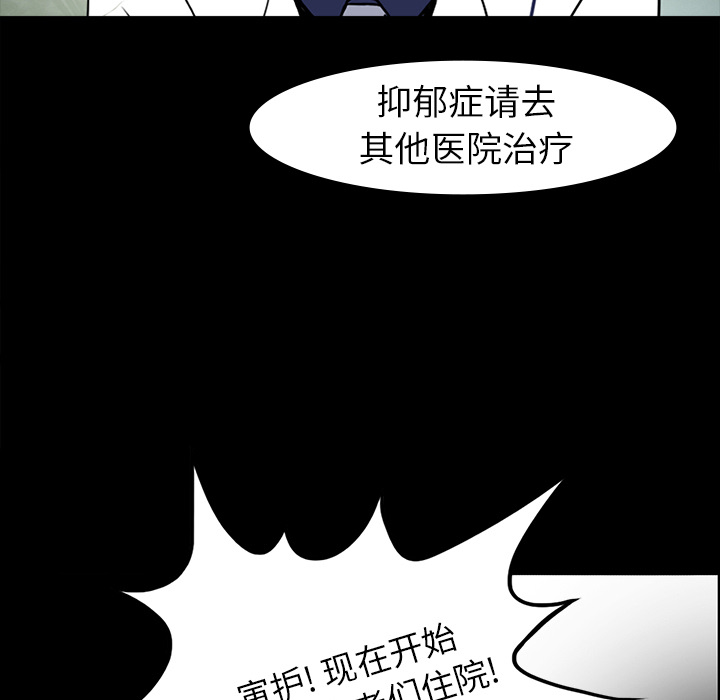 《鬼神之手》漫画最新章节第10话 免费下拉式在线观看章节第【4】张图片