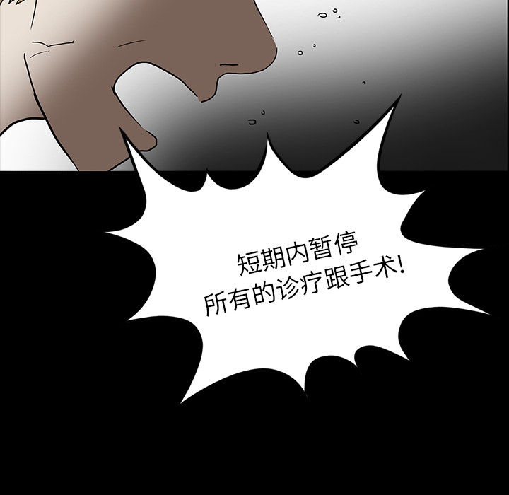 《鬼神之手》漫画最新章节第10话 免费下拉式在线观看章节第【1】张图片