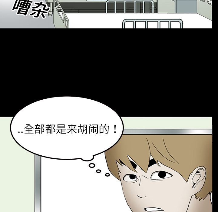 《鬼神之手》漫画最新章节第11话 免费下拉式在线观看章节第【102】张图片