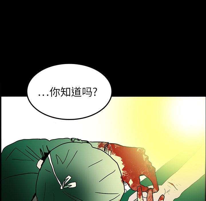 《鬼神之手》漫画最新章节第11话 免费下拉式在线观看章节第【81】张图片