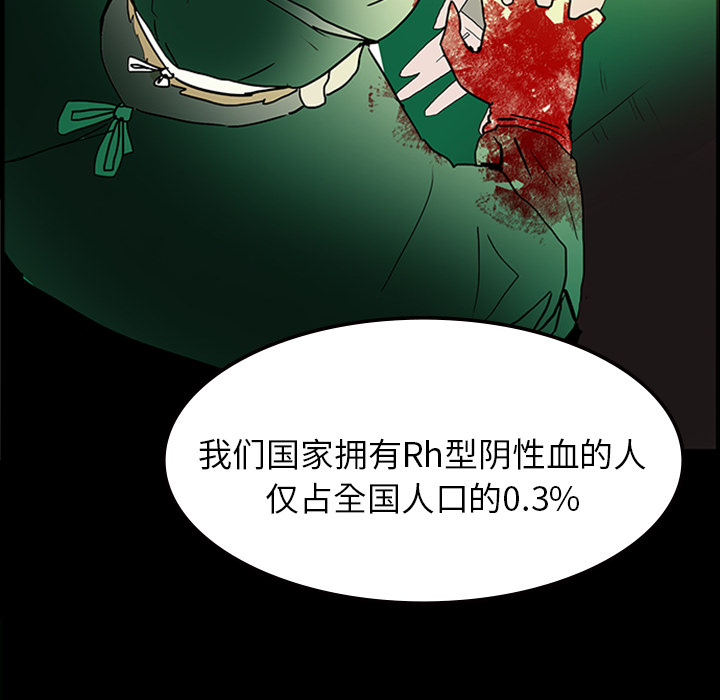 《鬼神之手》漫画最新章节第11话 免费下拉式在线观看章节第【80】张图片