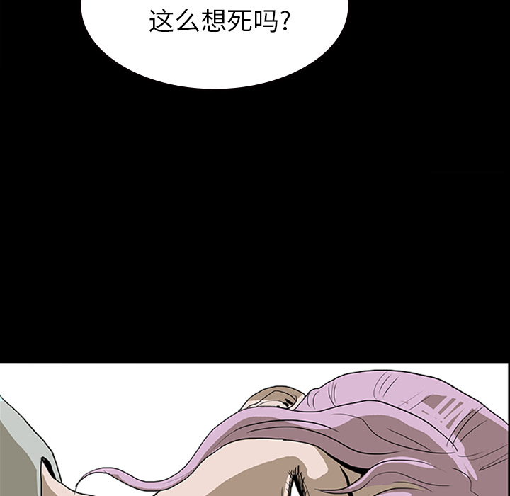 《鬼神之手》漫画最新章节第11话 免费下拉式在线观看章节第【70】张图片