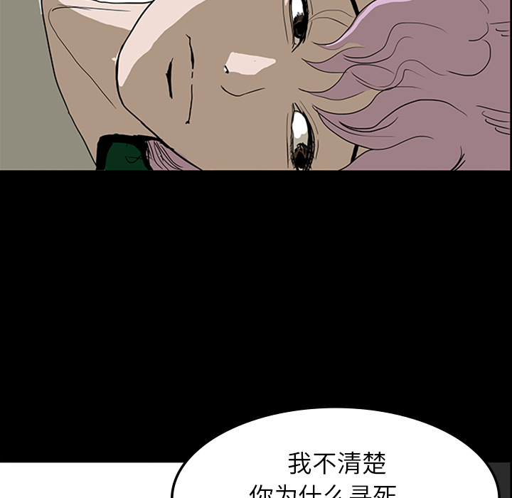 《鬼神之手》漫画最新章节第11话 免费下拉式在线观看章节第【69】张图片