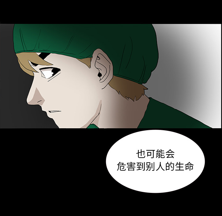 《鬼神之手》漫画最新章节第11话 免费下拉式在线观看章节第【67】张图片