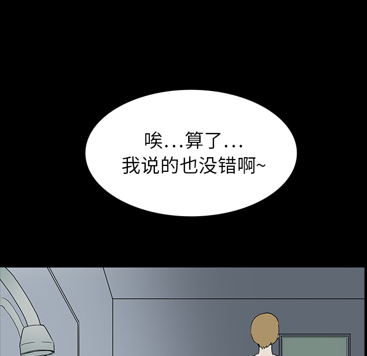 《鬼神之手》漫画最新章节第11话 免费下拉式在线观看章节第【59】张图片