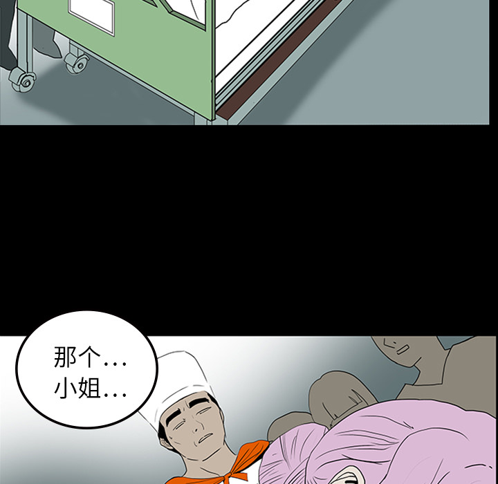 《鬼神之手》漫画最新章节第11话 免费下拉式在线观看章节第【52】张图片