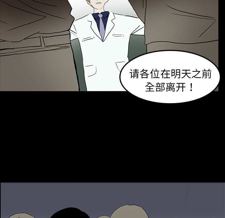 《鬼神之手》漫画最新章节第11话 免费下拉式在线观看章节第【41】张图片