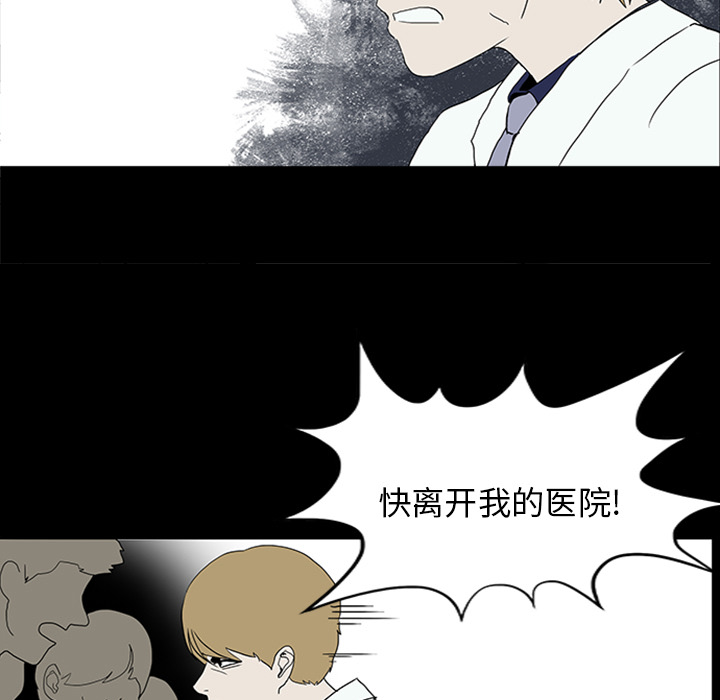 《鬼神之手》漫画最新章节第11话 免费下拉式在线观看章节第【36】张图片