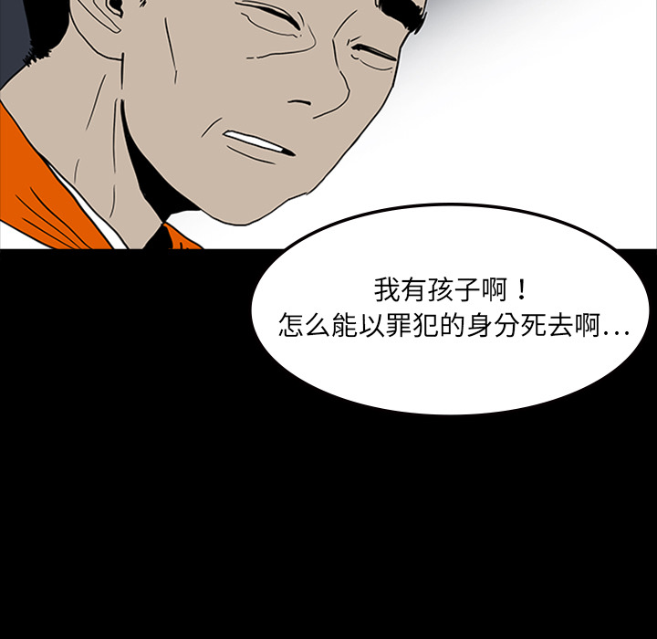 《鬼神之手》漫画最新章节第11话 免费下拉式在线观看章节第【28】张图片