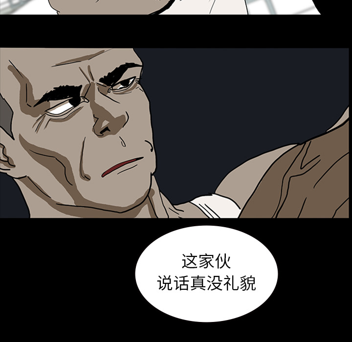 《鬼神之手》漫画最新章节第11话 免费下拉式在线观看章节第【20】张图片