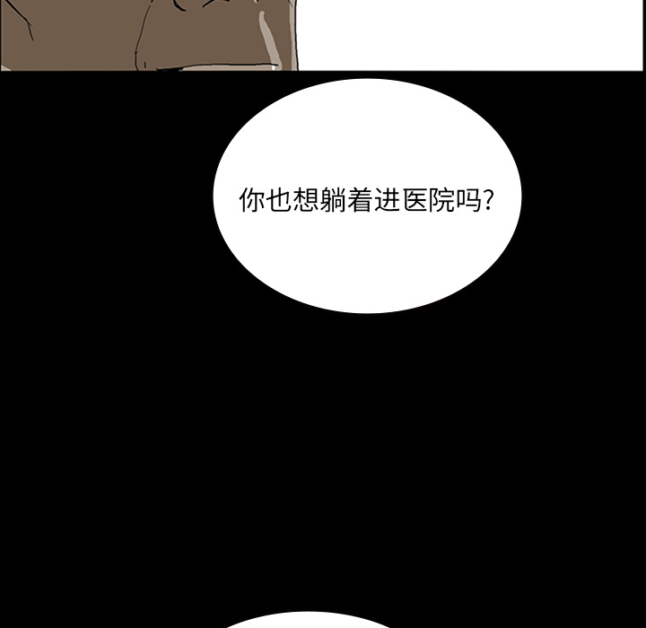 《鬼神之手》漫画最新章节第11话 免费下拉式在线观看章节第【16】张图片