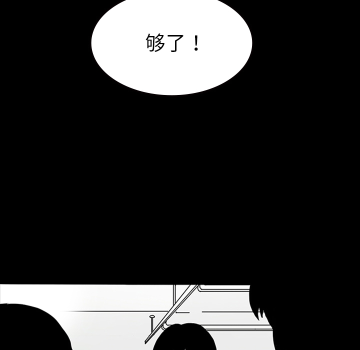 《鬼神之手》漫画最新章节第11话 免费下拉式在线观看章节第【15】张图片