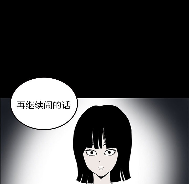 《鬼神之手》漫画最新章节第11话 免费下拉式在线观看章节第【12】张图片