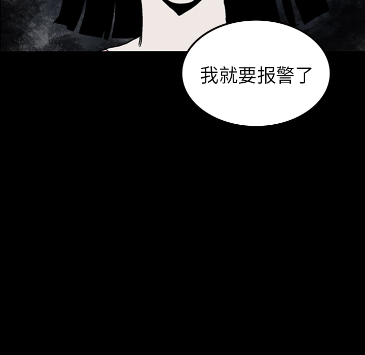 《鬼神之手》漫画最新章节第11话 免费下拉式在线观看章节第【10】张图片