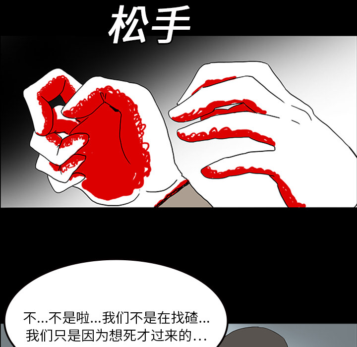 《鬼神之手》漫画最新章节第11话 免费下拉式在线观看章节第【9】张图片