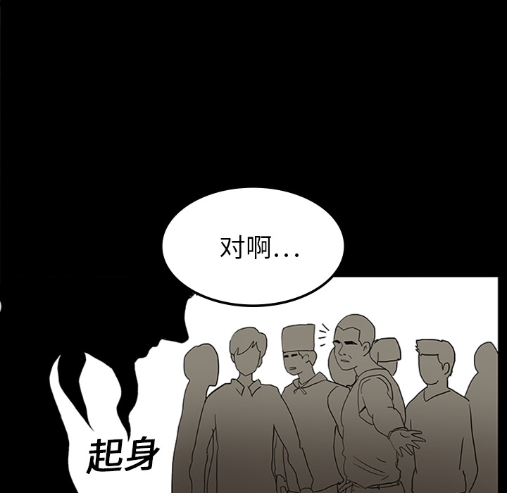 《鬼神之手》漫画最新章节第11话 免费下拉式在线观看章节第【5】张图片