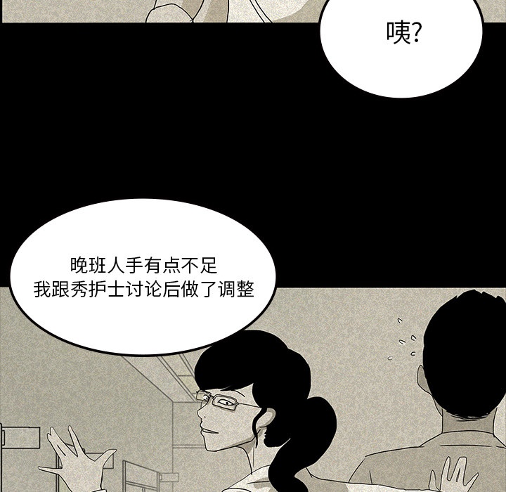 《鬼神之手》漫画最新章节第13话 免费下拉式在线观看章节第【27】张图片