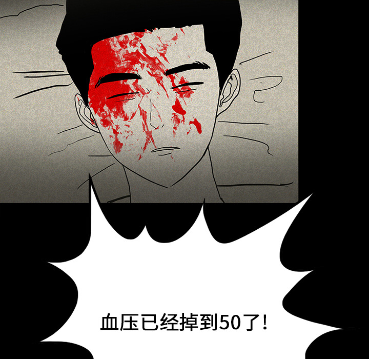 《鬼神之手》漫画最新章节第13话 免费下拉式在线观看章节第【5】张图片