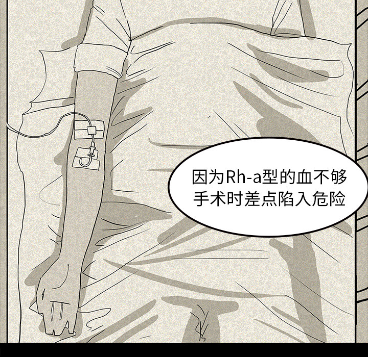 《鬼神之手》漫画最新章节第14话 免费下拉式在线观看章节第【125】张图片