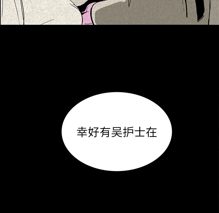 《鬼神之手》漫画最新章节第14话 免费下拉式在线观看章节第【122】张图片