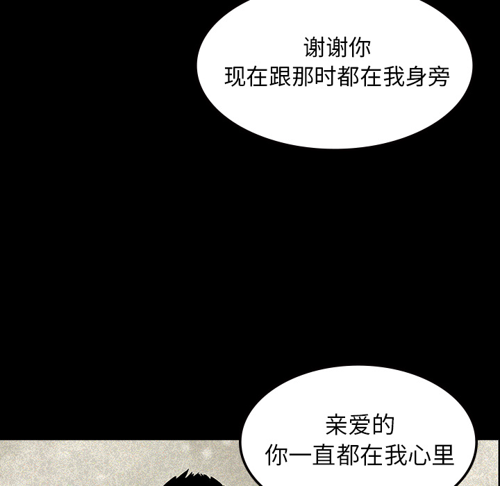 《鬼神之手》漫画最新章节第14话 免费下拉式在线观看章节第【91】张图片