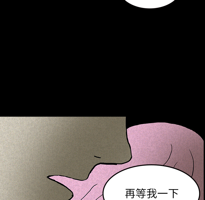 《鬼神之手》漫画最新章节第14话 免费下拉式在线观看章节第【87】张图片