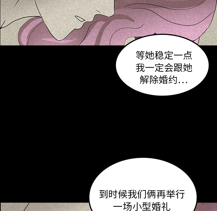 《鬼神之手》漫画最新章节第14话 免费下拉式在线观看章节第【85】张图片