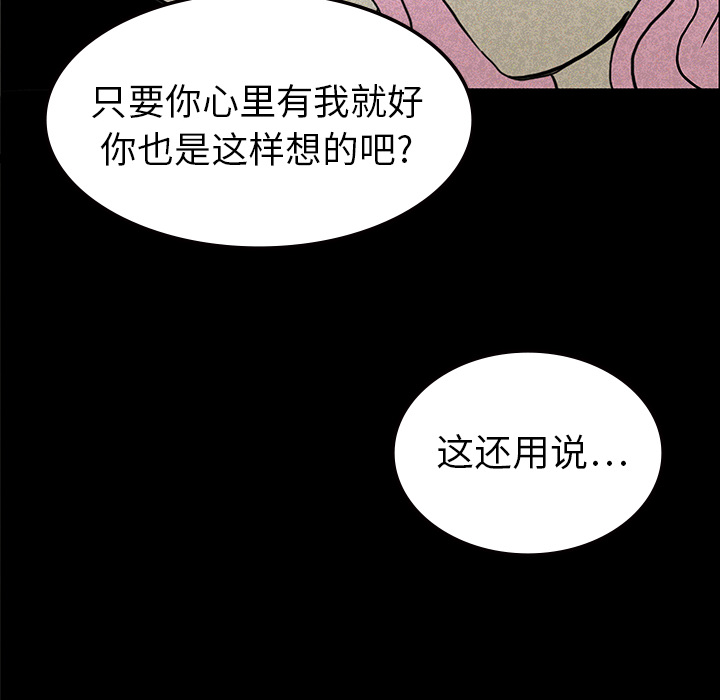 《鬼神之手》漫画最新章节第14话 免费下拉式在线观看章节第【78】张图片