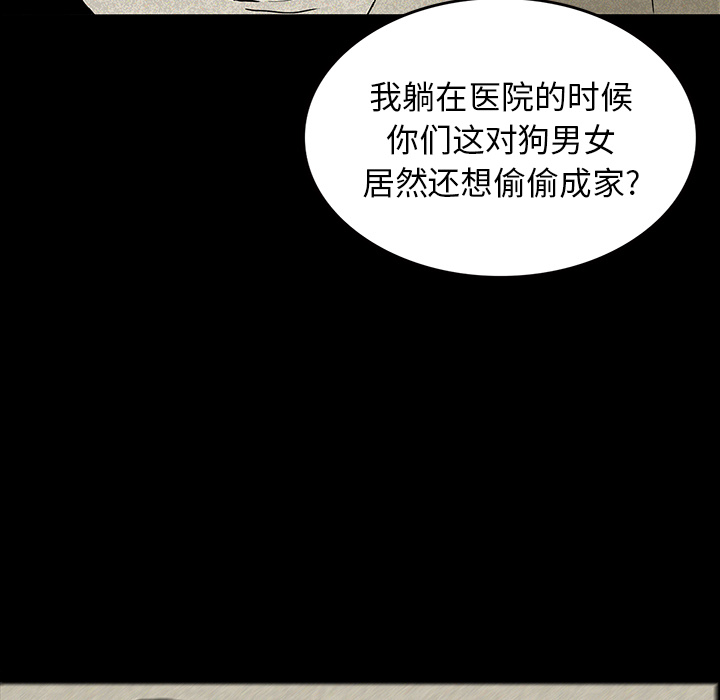 《鬼神之手》漫画最新章节第14话 免费下拉式在线观看章节第【71】张图片