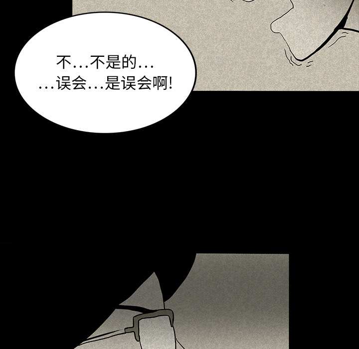 《鬼神之手》漫画最新章节第14话 免费下拉式在线观看章节第【59】张图片