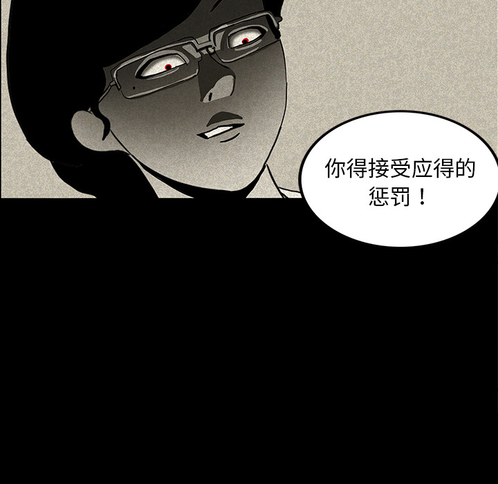 《鬼神之手》漫画最新章节第14话 免费下拉式在线观看章节第【51】张图片