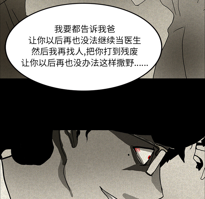 《鬼神之手》漫画最新章节第14话 免费下拉式在线观看章节第【49】张图片