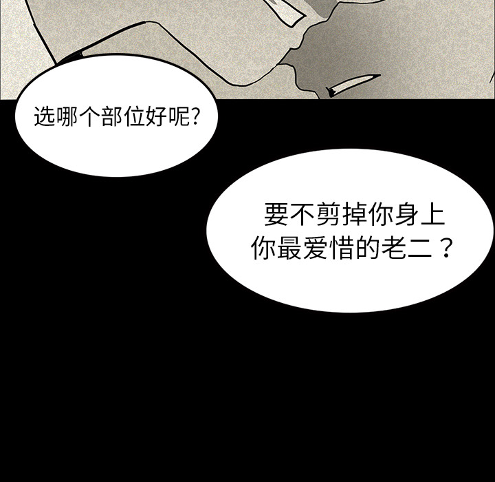 《鬼神之手》漫画最新章节第14话 免费下拉式在线观看章节第【48】张图片