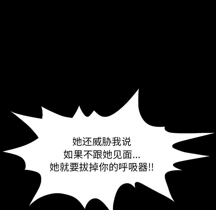 《鬼神之手》漫画最新章节第14话 免费下拉式在线观看章节第【41】张图片