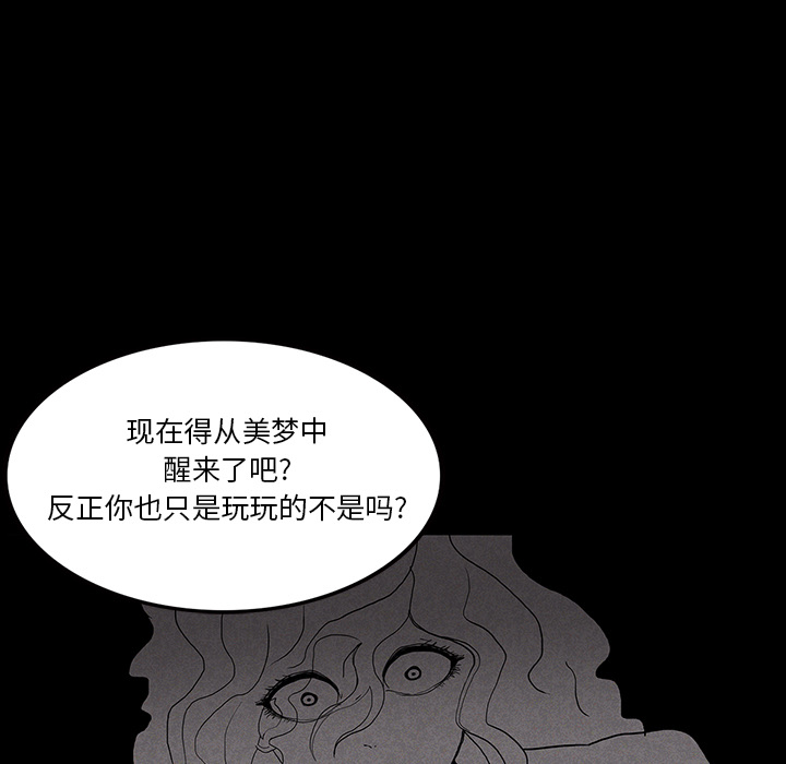 《鬼神之手》漫画最新章节第14话 免费下拉式在线观看章节第【33】张图片