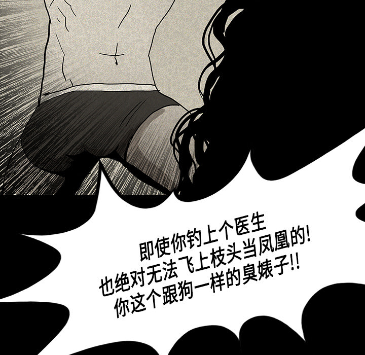 《鬼神之手》漫画最新章节第14话 免费下拉式在线观看章节第【25】张图片