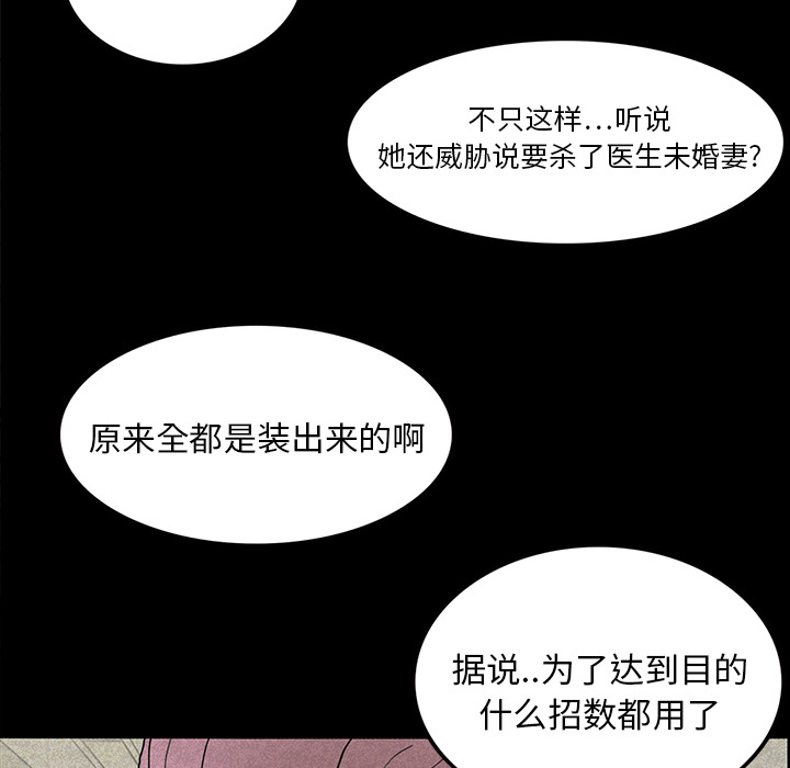 《鬼神之手》漫画最新章节第14话 免费下拉式在线观看章节第【16】张图片