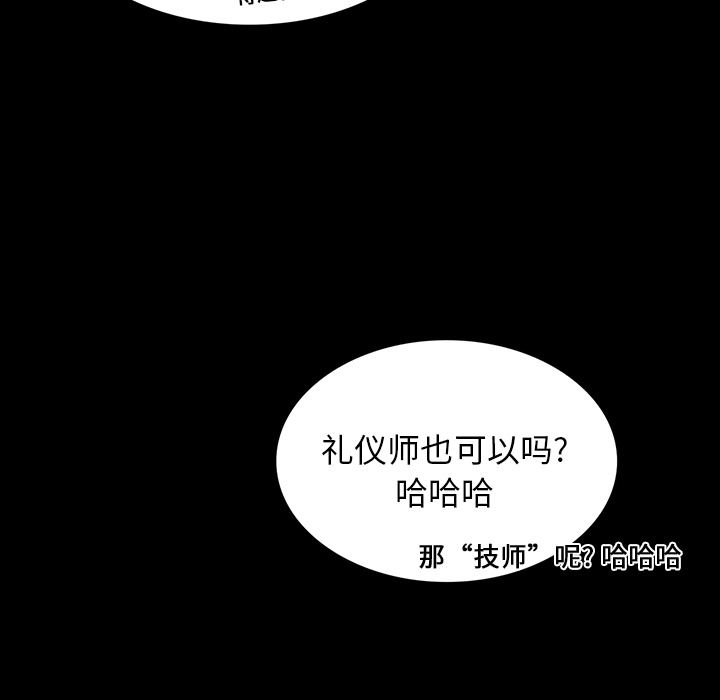 《鬼神之手》漫画最新章节第14话 免费下拉式在线观看章节第【14】张图片