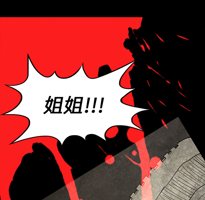 《鬼神之手》漫画最新章节第14话 免费下拉式在线观看章节第【11】张图片