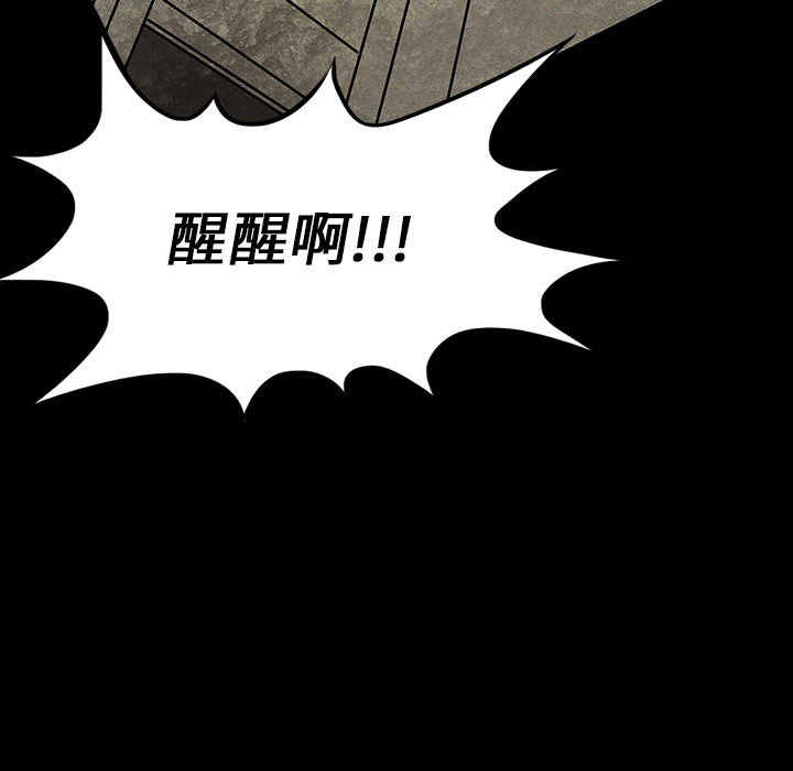 《鬼神之手》漫画最新章节第14话 免费下拉式在线观看章节第【7】张图片