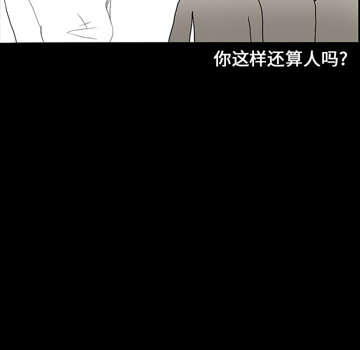 《鬼神之手》漫画最新章节第14话 免费下拉式在线观看章节第【1】张图片