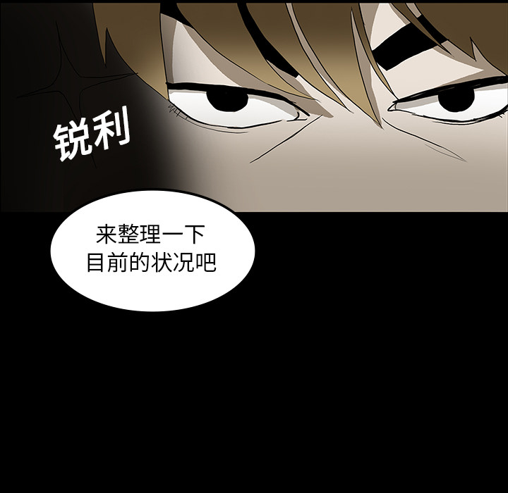 《鬼神之手》漫画最新章节第18话 免费下拉式在线观看章节第【67】张图片