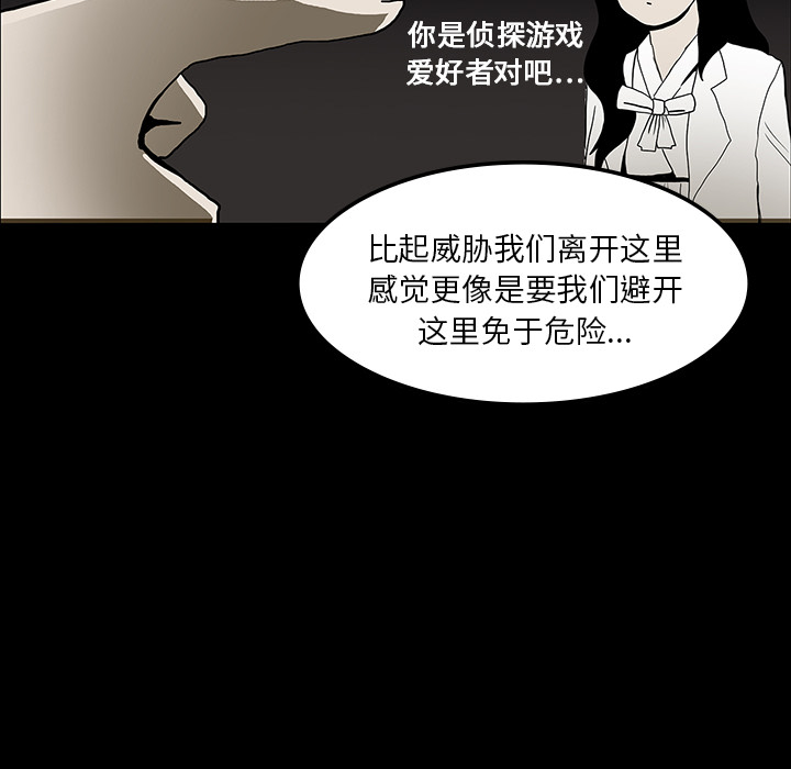 《鬼神之手》漫画最新章节第18话 免费下拉式在线观看章节第【61】张图片