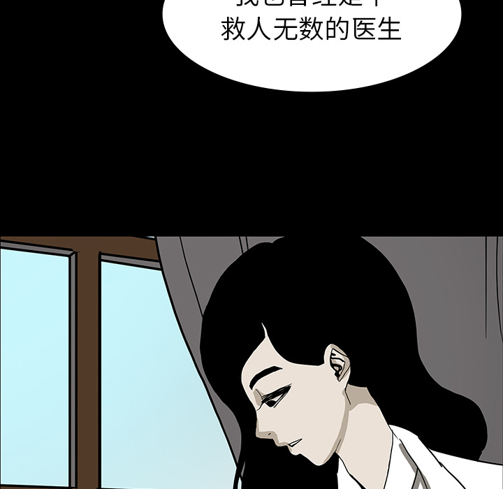 《鬼神之手》漫画最新章节第18话 免费下拉式在线观看章节第【59】张图片