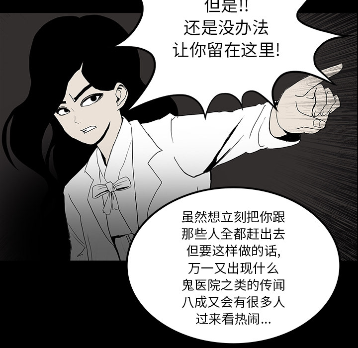 《鬼神之手》漫画最新章节第18话 免费下拉式在线观看章节第【55】张图片