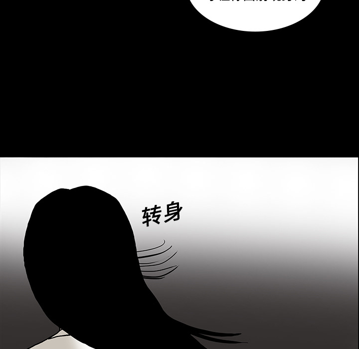 《鬼神之手》漫画最新章节第18话 免费下拉式在线观看章节第【53】张图片