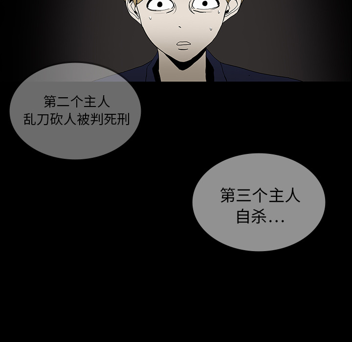 《鬼神之手》漫画最新章节第18话 免费下拉式在线观看章节第【45】张图片